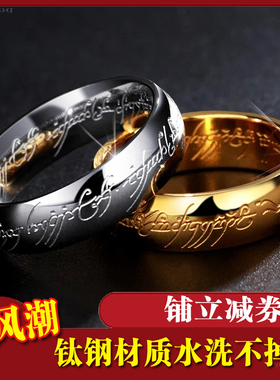 钛钢魔戒男士戒指高级感个性复古嘻哈时尚潮流学生指环百搭不掉色