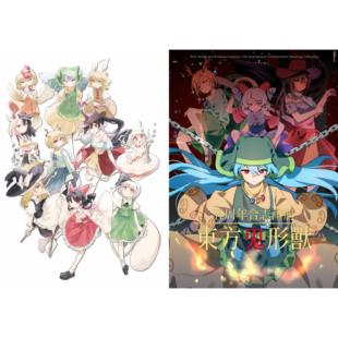 东方鬼形兽五周年纪念合志二次创作东方project【秘海潮汐】