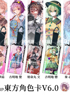 东方project同人角色通行证