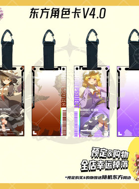 秘海潮汐东方projec通行证4.0秘封俱乐部梅莉宇佐见莲子秘封组