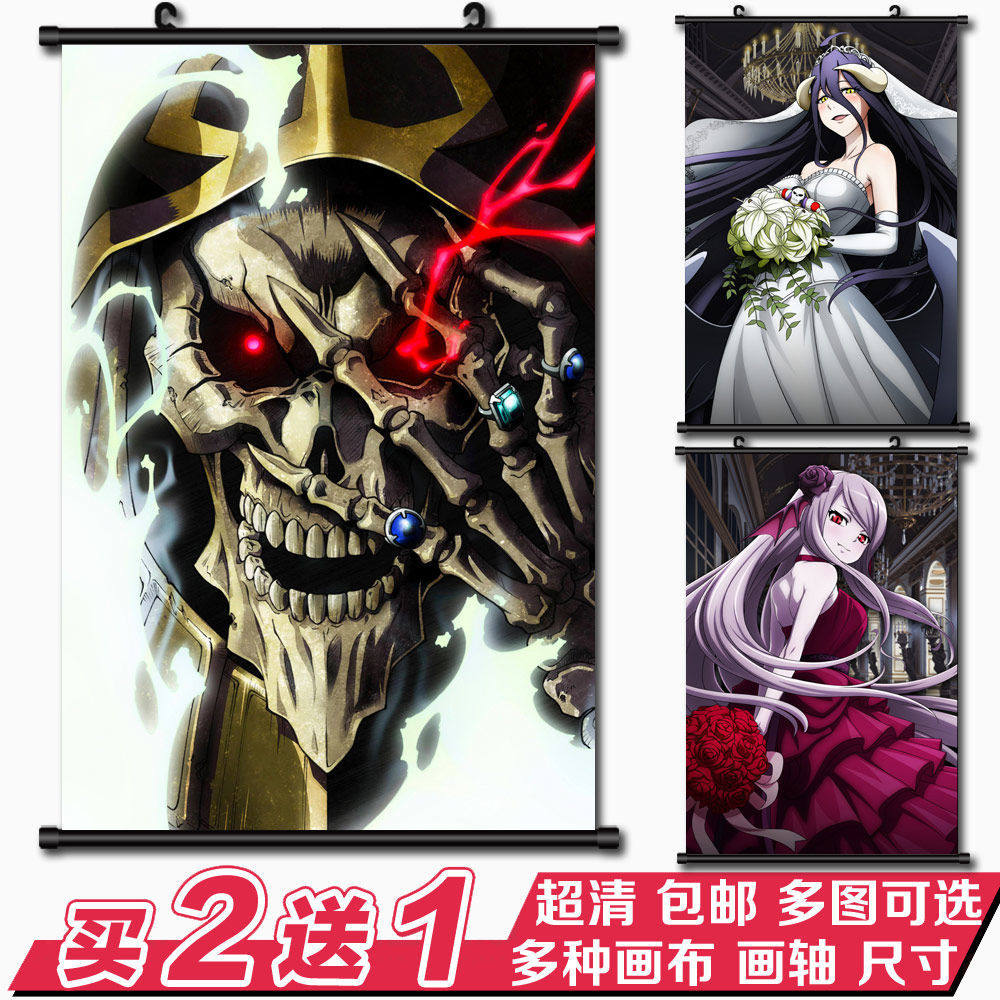 overlord骨傲天不死王骨王安兹乌尔恭雅儿贝德动漫挂画周边海报