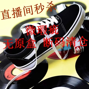 高低帮板鞋 清仓 不支持退换 断码 瑕疵