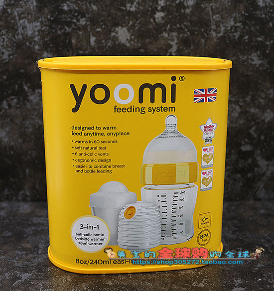 北京现货英国YOOMI优咪自动加热恒温宽口径奶瓶防胀气PP240ml套装