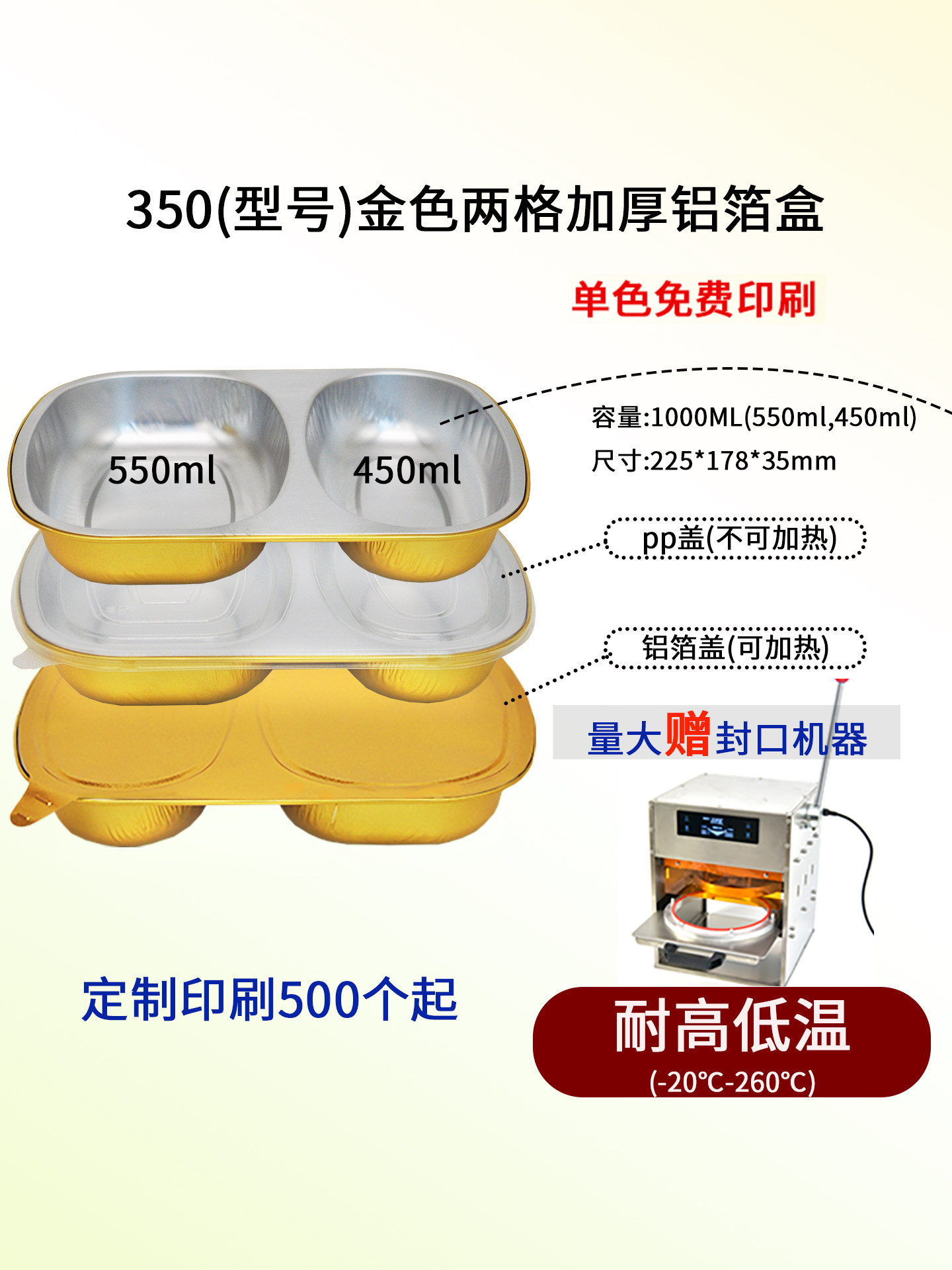 金色铝箔两格加厚快餐打包盒子卤味寿司外卖打包预制菜外卖盒商用