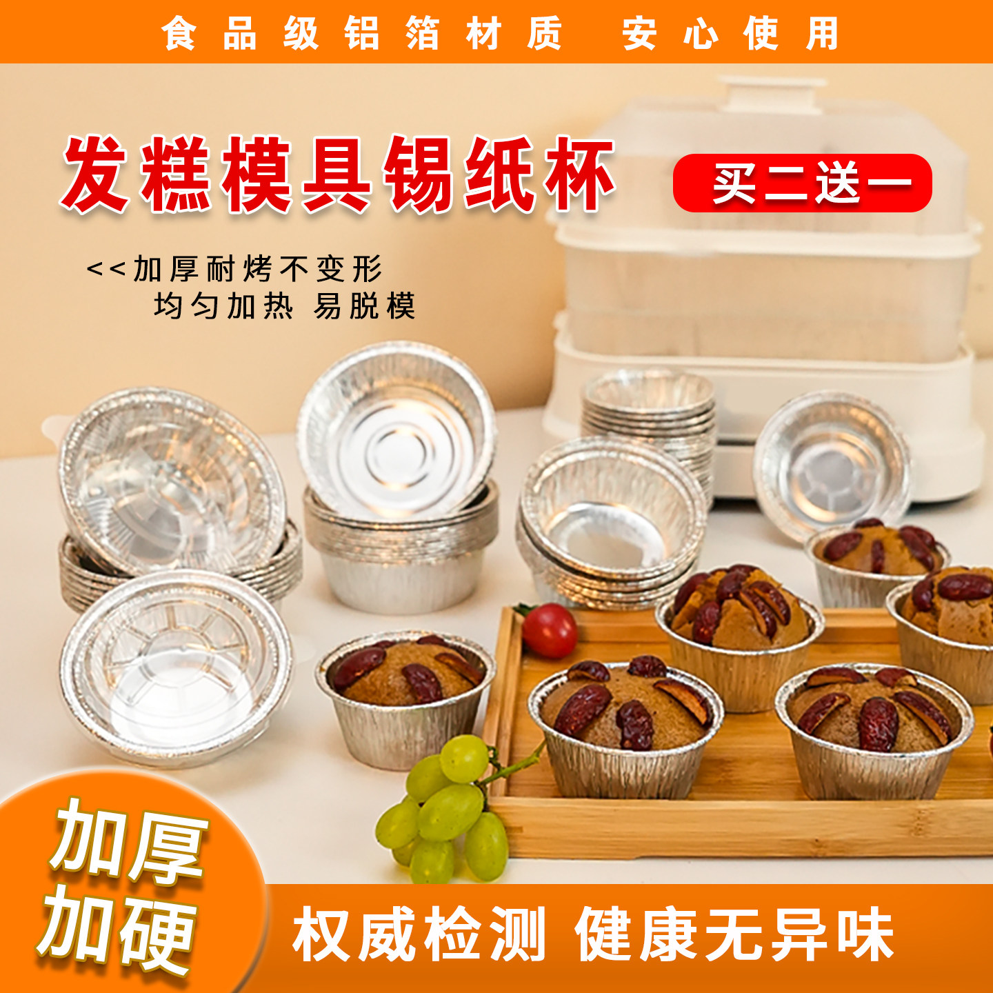 发糕模具烤箱蒸糕铝箔蛋糕锡纸杯家用烘焙一次性托专用图片