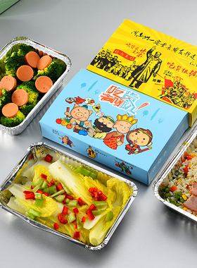 1813/F185家用烧烤锡纸盒一次性烤鸡翅焗饭盖饭烤肉饭打包盒700ML