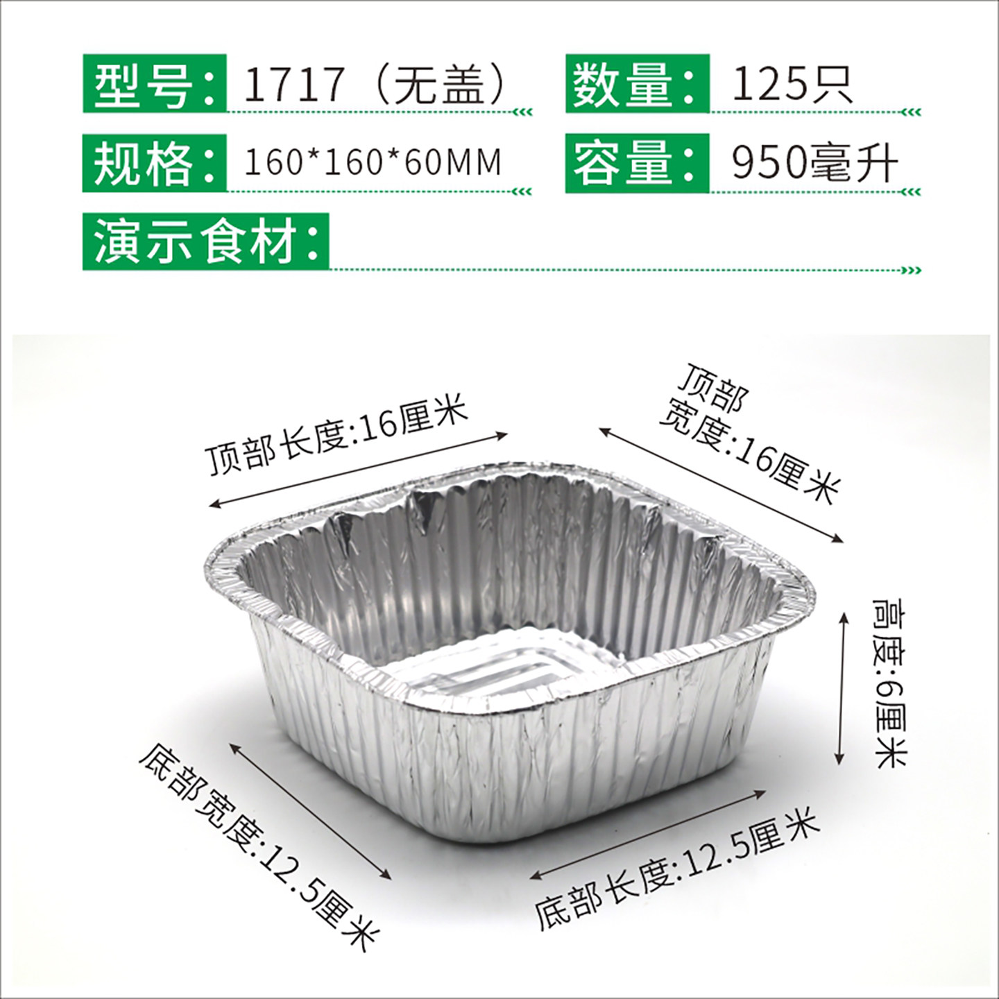 1717烧烤锡纸盒方形一次性锡纸碗外卖铝箔盒餐盒带纯铝盖950毫升,餐饮具,一次性餐盒,淘宝优惠券,粉丝福利购,淘宝优惠卷