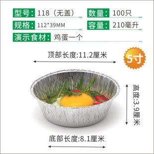 118烧烤锡纸盒5寸圆形锡纸碗烤鸡蛋羹烤猪脑一次性碗小容量210ML