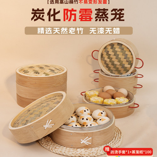 碳化老竹蒸笼加高商用