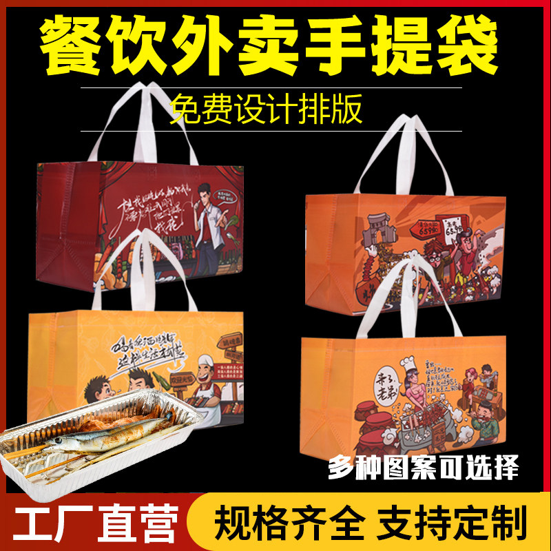 外卖打包袋一次性无纺布袋子定做手提袋LOGO烘焙环保袋餐饮打包袋|ruв категории кухня/посуда, барбекю/выпечка утварь, выпечка diy приборов, закуски коробку/упаковка мешок - от Buy2taobao.com для оказания профессиональной услуги покупки агента Taobao