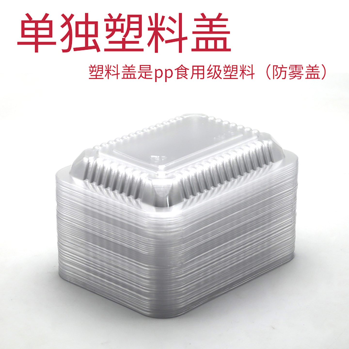 烧烤锡纸盒长方形锡纸碗圆形加厚透明盖外卖铝箔盒带塑料盖