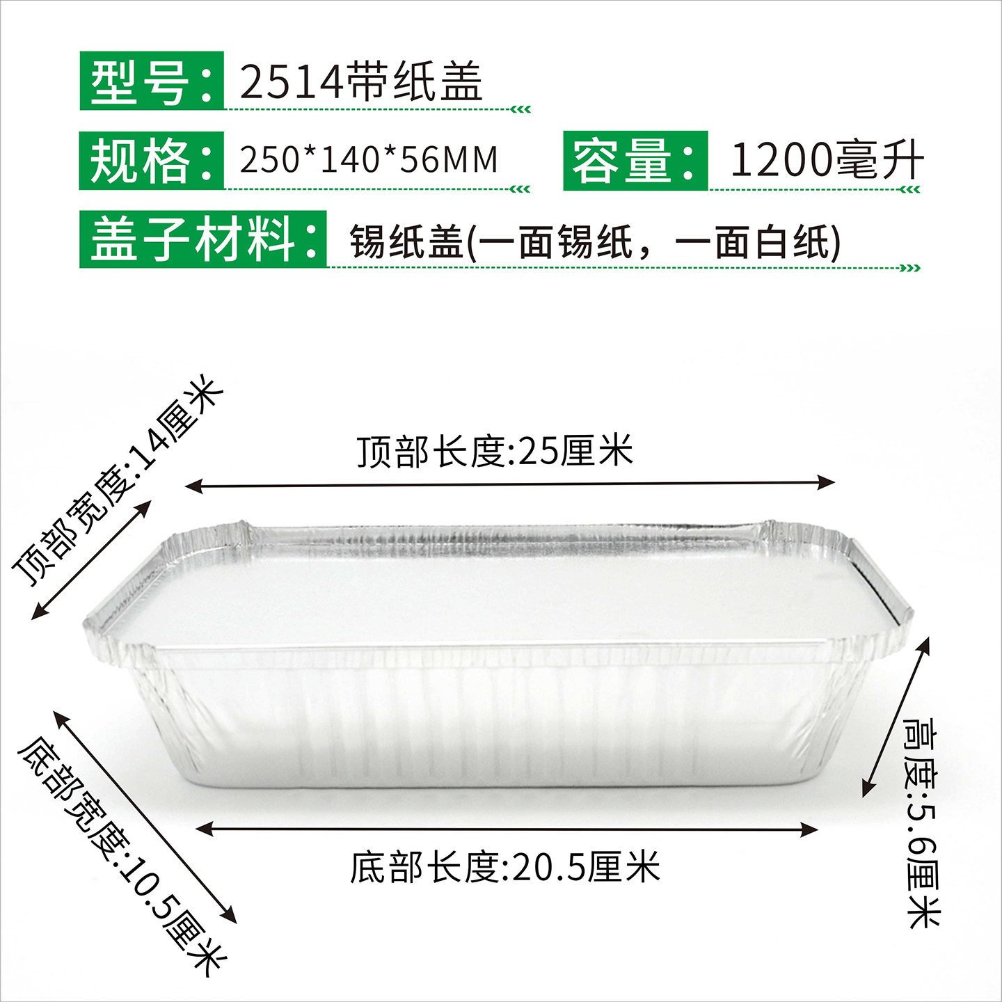 F250/2514烧烤锡纸盒长方形铝箔餐盒锡箔纸盒带盖1200ML 125只装