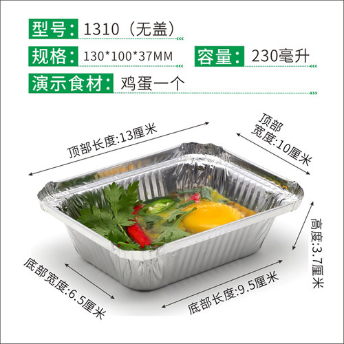 小号金针菇烤脑花带盖打包盒