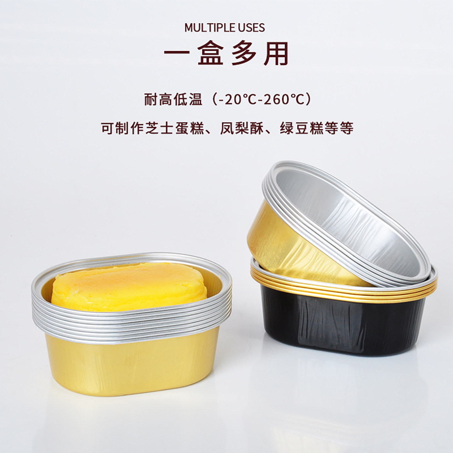 椭圆形78金色加厚锡纸盒慕斯半熟芝士蛋糕月饼包装盒耐高温烘焙