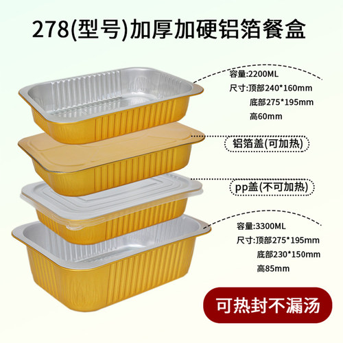 虹佳长方形铝箔金色锡纸盒