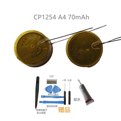 CP1254 A4 70mAh 电池适用于Beats Powerbeats PRO蓝牙耳机