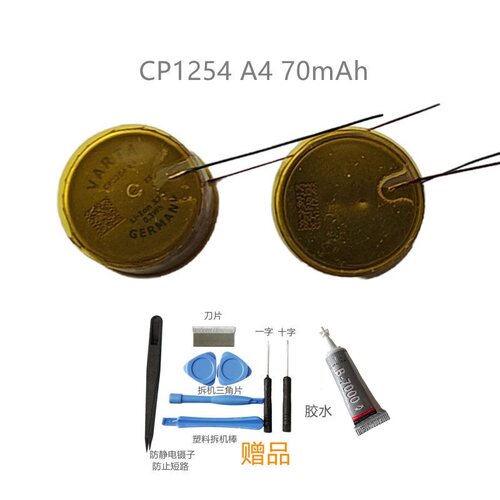 CP1254 A4 70mAh 电池适用于Beats Powerbeats PRO蓝牙耳机
