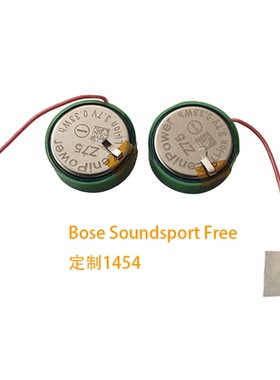 适用博士Bose Soundsport Free蓝牙耳机电池替代 CP1454 Z75