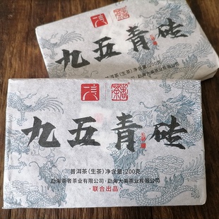 200克 新粉福利 2021年 九五青砖 拍1发2 茶者茶叶普洱茶生茶