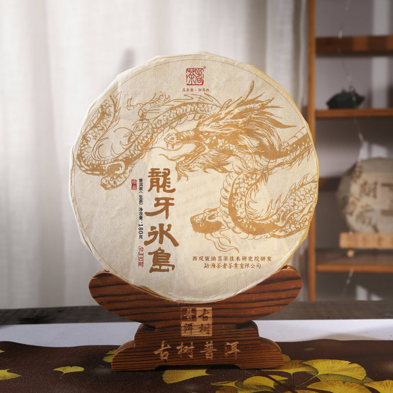 【普洱生茶】2023年  龙牙冰岛 青饼   180克