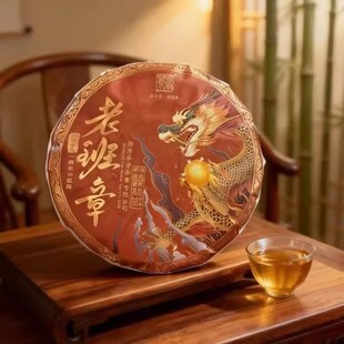 普洱茶生茶2023年玫瑰金系列老班章古树茶357克七子饼茶叶
