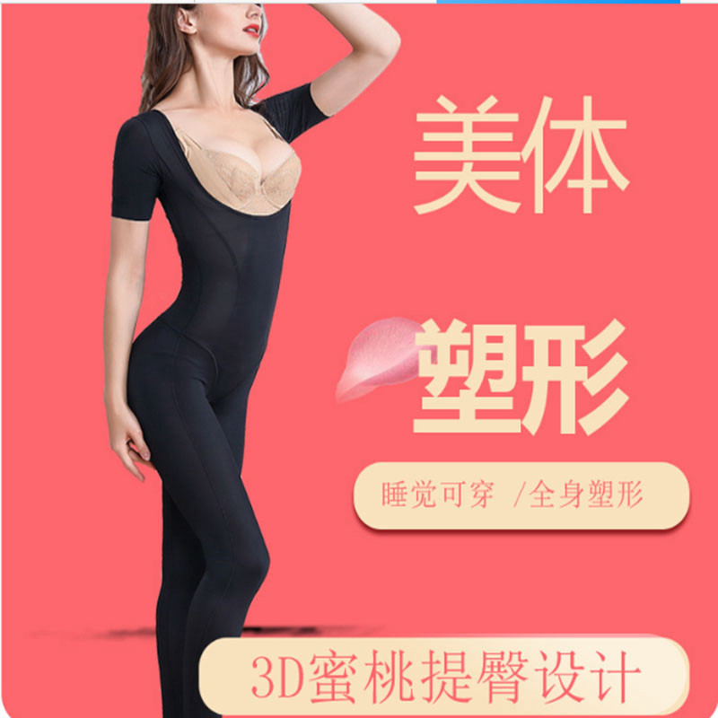 西施尔新款塑身美体长裤连体衣产后收腹肚子塑形束身束腰开裆短袖,女士内衣/男士内衣/家居服,塑身连体衣,淘宝优惠券,粉丝福利购,淘宝优惠卷
