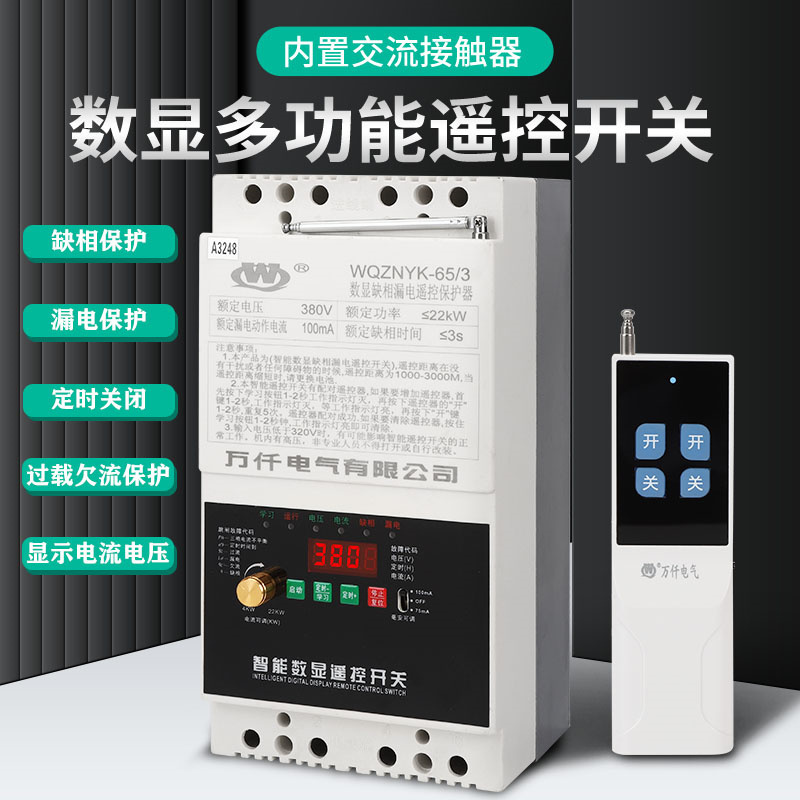 液晶显示屏380V电压远程控制带多功能保护