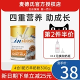 Metr's Siheya Milk Milk Powder 300G Pet щенки, собаки, кошки, кальциевые добавки питания и собаки Universal Universal