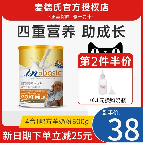 Metr's Siheya Milk Milk Powder 300G Pet щенки, собаки, кошки, кальциевые добавки питания и собаки Universal Universal
