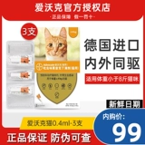 Bayer Ellack Dormation Cat внутри и снаружи интегрированных интегрированных насекомых -репеллентных котят котят, чтобы удалить ушные ушники.