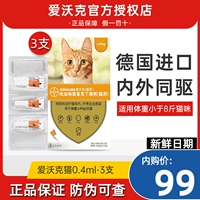 Bayer Ellack Dormation Cat внутри и снаружи интегрированных интегрированных насекомых -репеллентных котят котят, чтобы удалить ушные ушники.