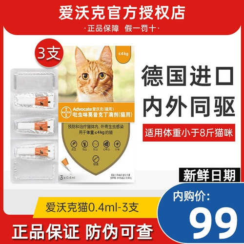Bayer Ellack Dormation Cat внутри и снаружи интегрированных интегрированных насекомых -репеллентных котят котят, чтобы удалить ушные ушники.