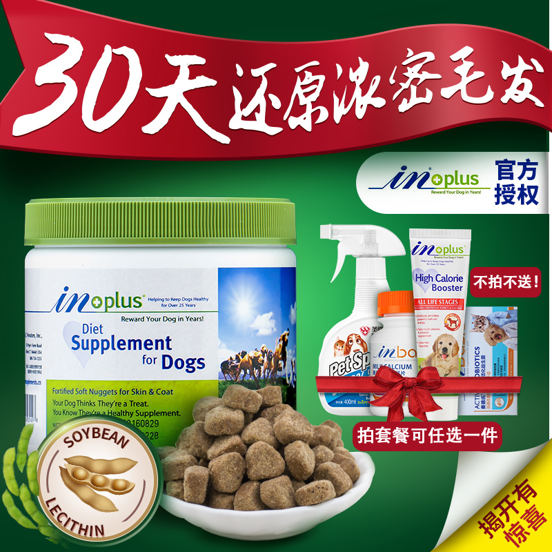 麥德氏卵磷脂狗狗海藻粉泰迪金毛寵物軟磷脂蝦紅素美毛爆毛粉300g