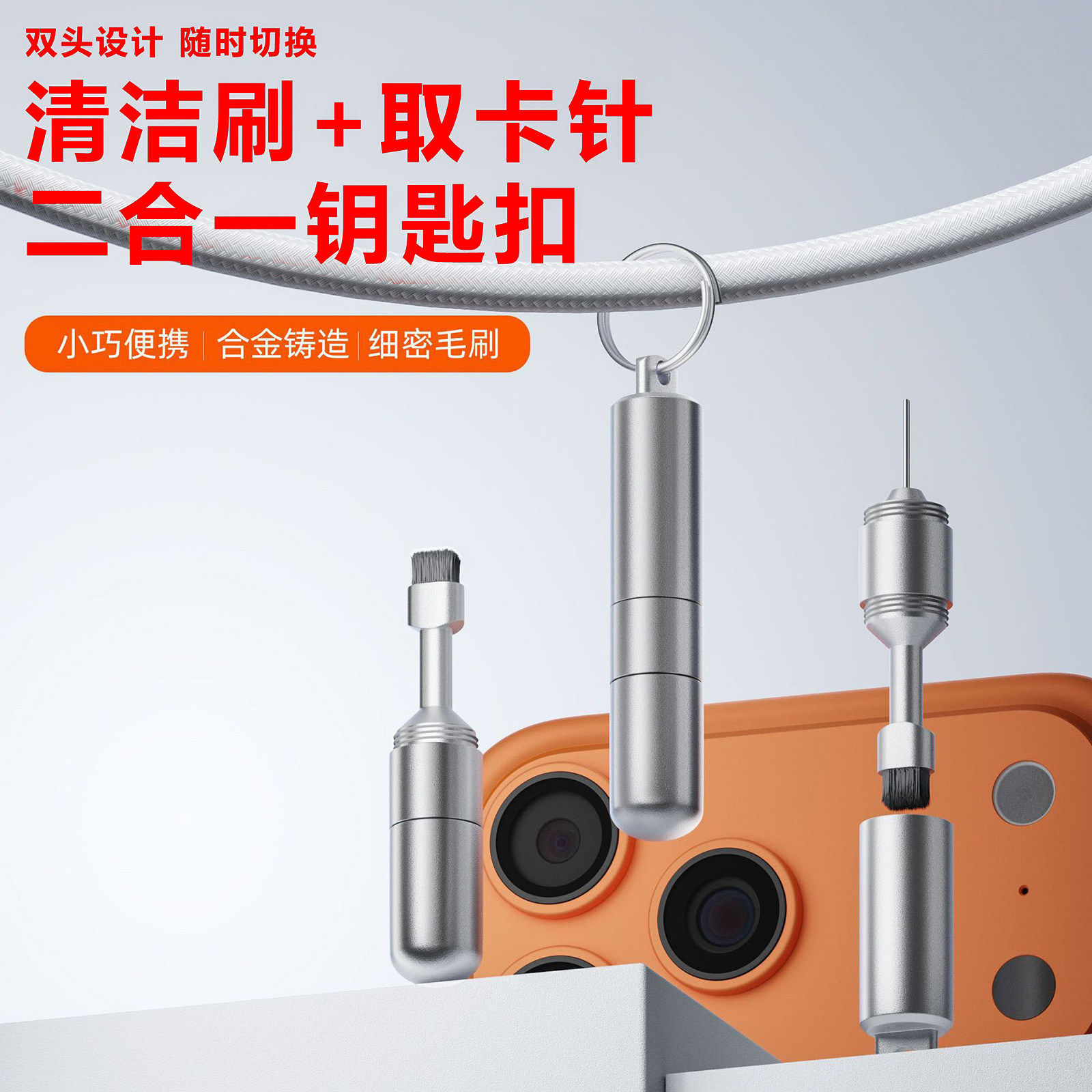 清洁刷手机取卡针二合一 钥匙扣sim电池仓多功能清洁刷听筒清洁,3C数码配件,其它配件,淘宝优惠券,粉丝福利购,淘宝优惠卷