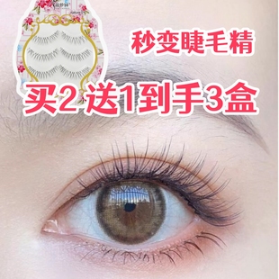 菠萝妹自然逼真假睫毛磨尖假眼睫毛空气交叉NO.01无辜眼网红仿真