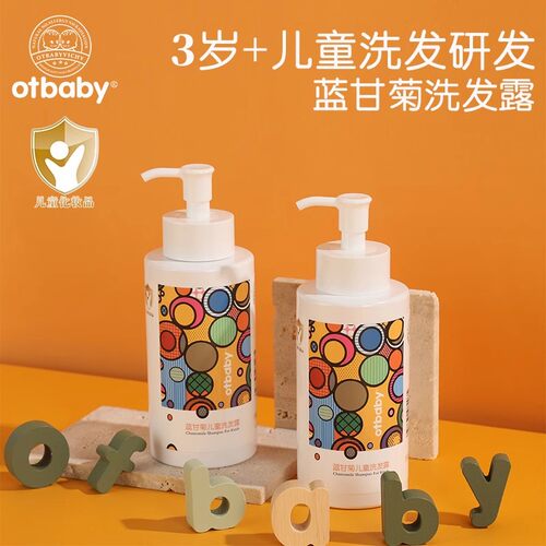 otbaby蓝甘菊儿童洗发水江苏苏州
