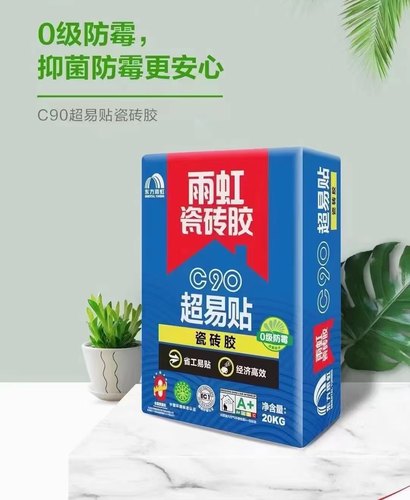 实体店 雨虹 C90 超易贴瓷砖胶 C200 玻化砖 B200瓷砖背胶 粘结剂