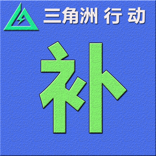 三角洲数据环境异常重装环境