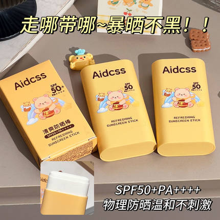 清爽防晒棒SPF50高倍防晒防水防汗不粘腻学生党军训防紫外线正品