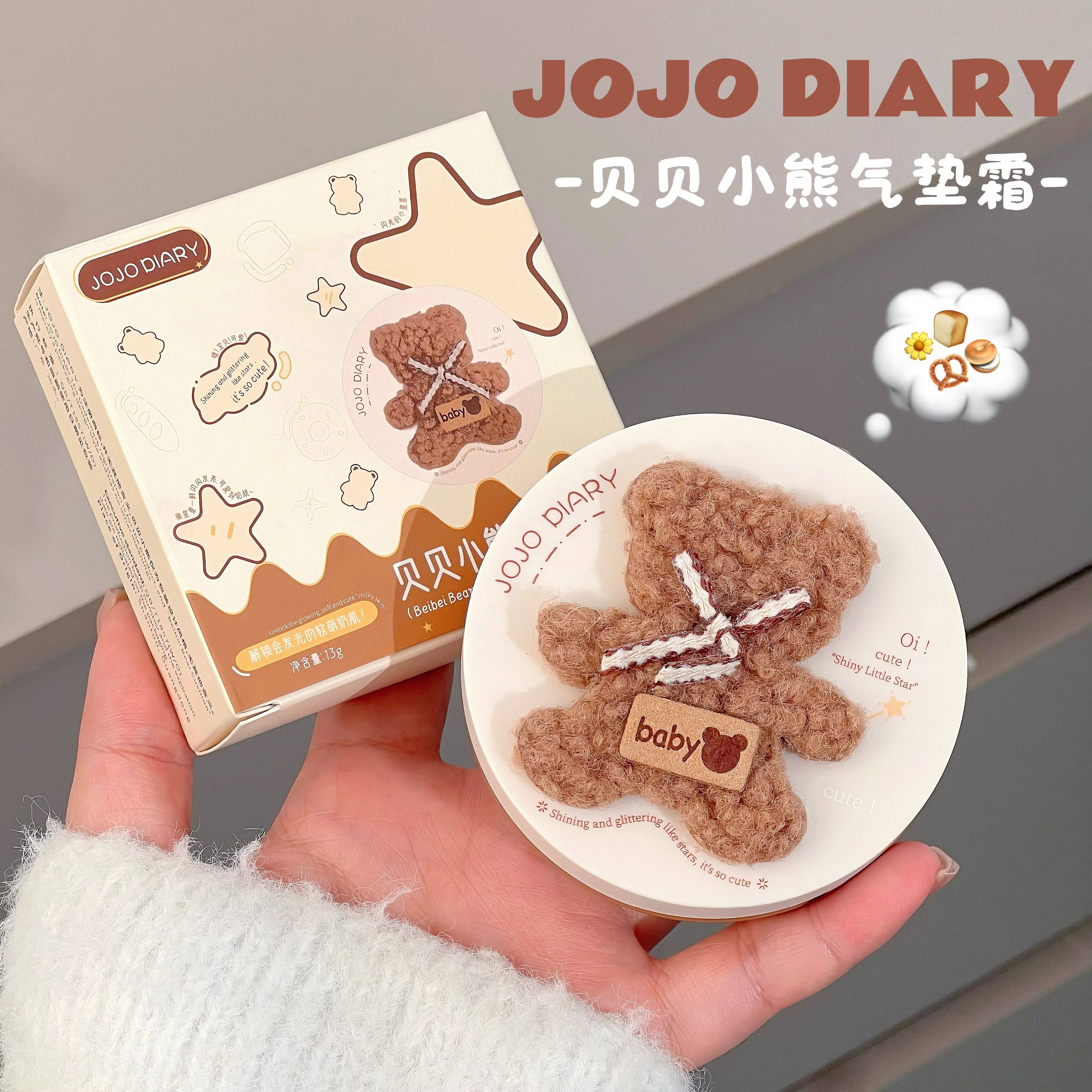 韩系卡通贝贝小熊气垫水润保湿