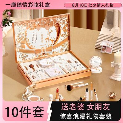 化妆品礼物七夕美妆套盒