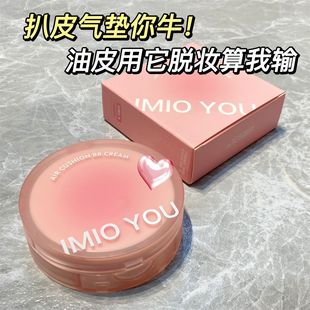 正品 INTO平价颜值化妆品彩妆遮瑕气垫bb霜粉底液控油不脱妆不卡粉
