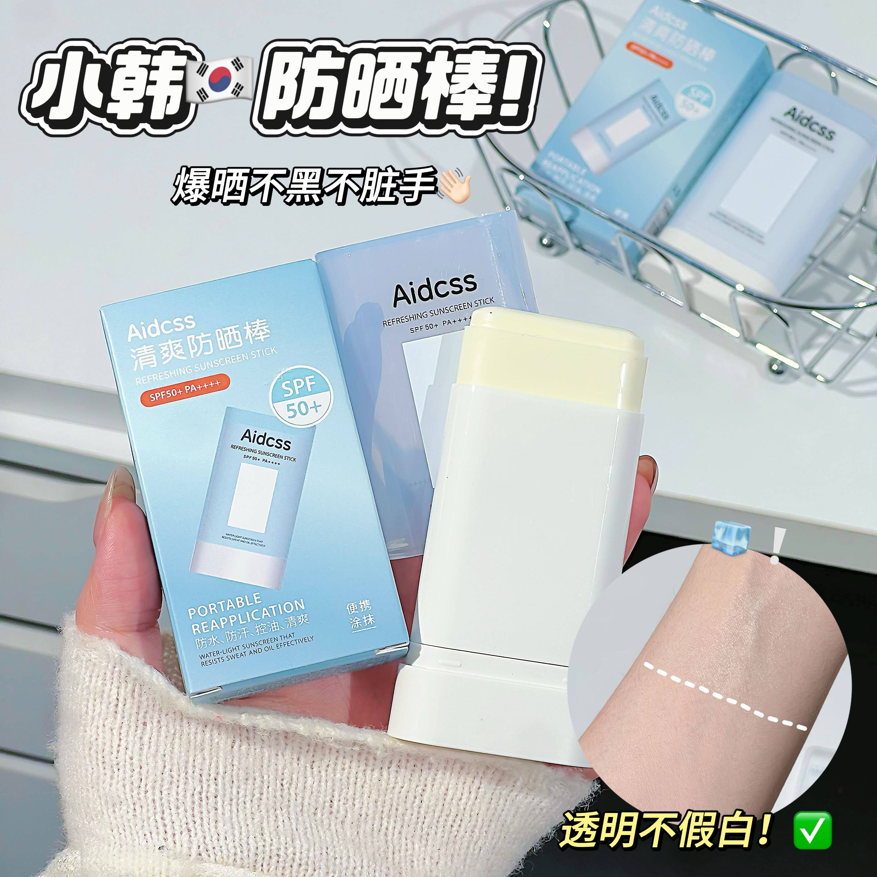 韩系平替Torriden桃瑞丹玻尿酸防晒棒春夏水感轻薄防晒霜冰感降温图片
