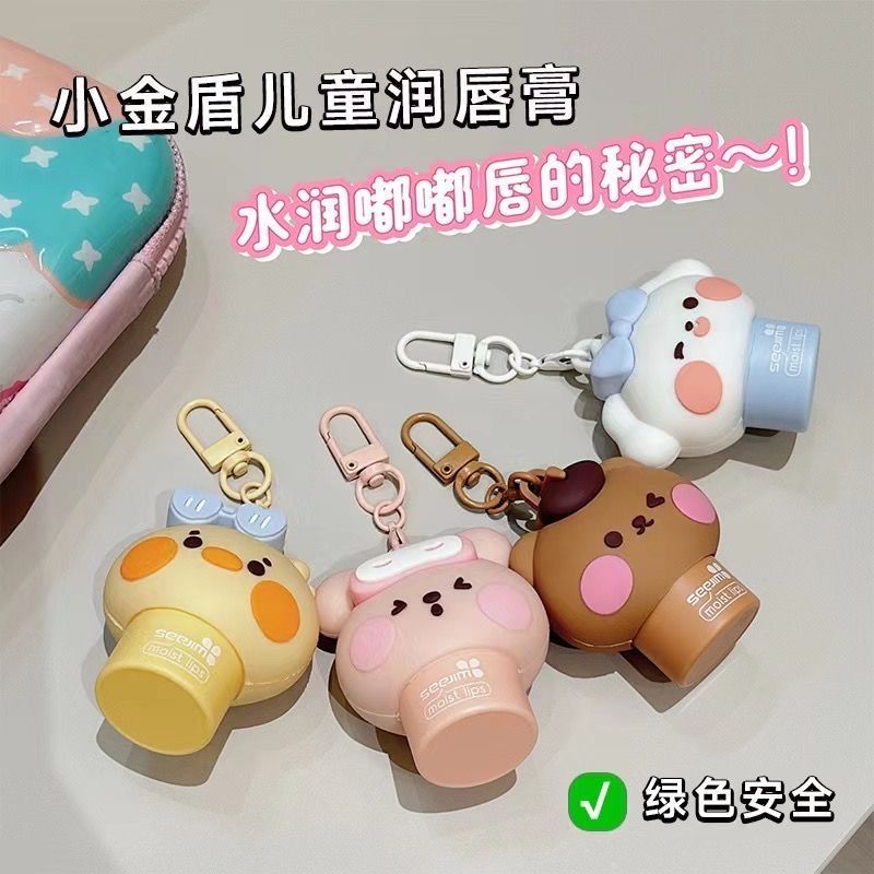 滋润补水儿童唇膏诗晶