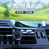 新款 汽车手机导航支架隐形重力伸缩零噪音车载出风口手机支架通用