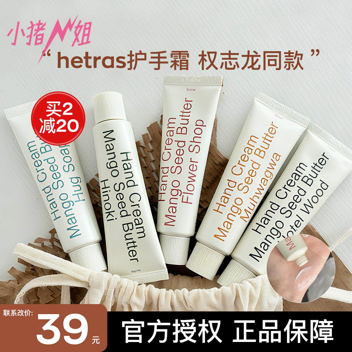 小猪姐姐！韩国hetras无花果护手霜秋冬高级木质香oliveyoung保湿