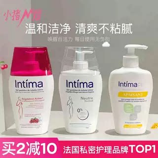 法国intima护理液私处洗护液