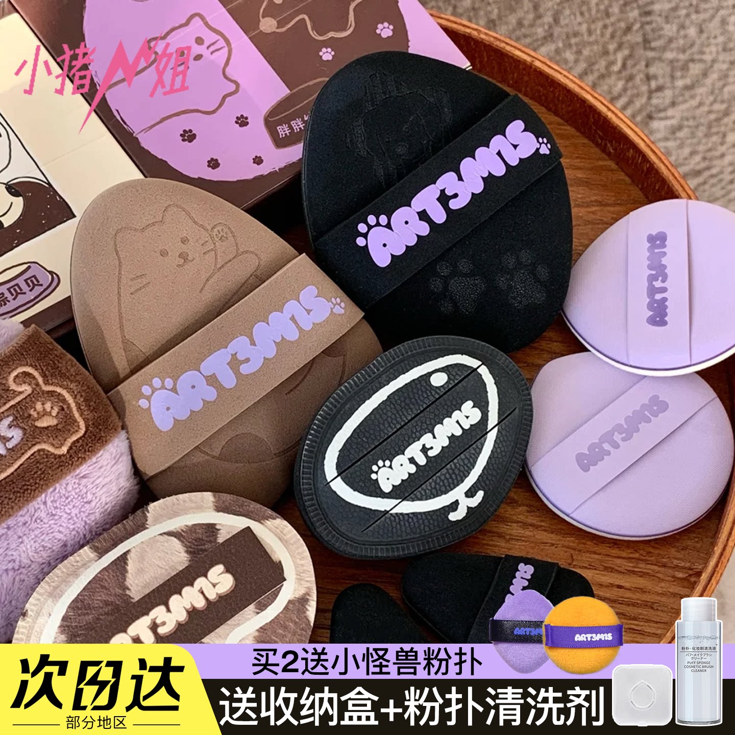 凹凸迷思粉扑棕贝贝气垫粉底液图片