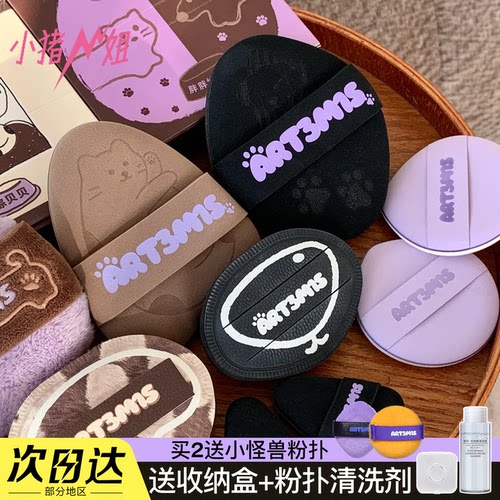 凹凸迷思粉扑棕贝贝气垫粉底液