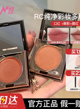 小猪姐姐！redchamber朱栈RC多用膏间纯朱栈腮红眼影口红一体盘
